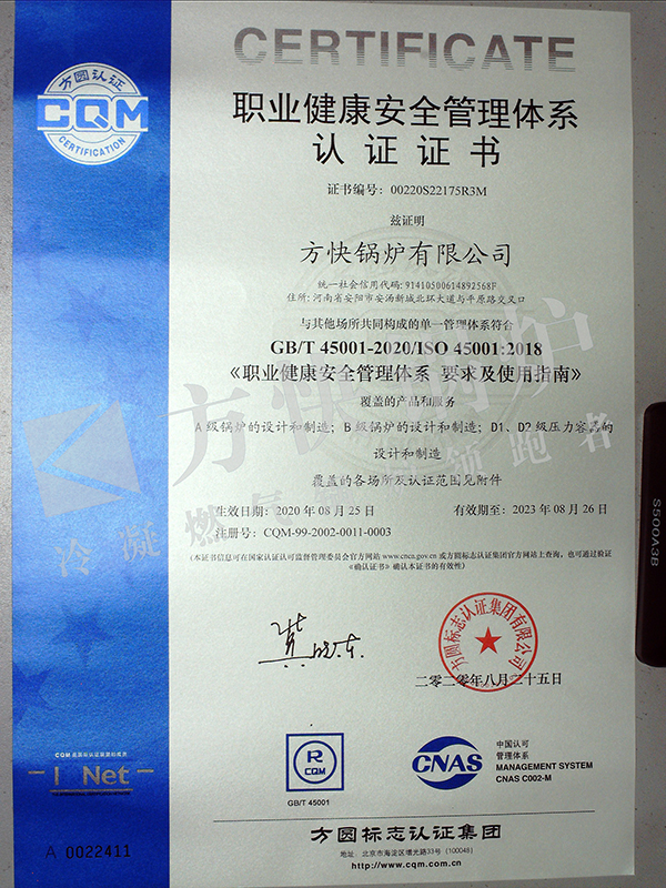 044 職業健康體(tǐ)係證書主頁-中文(wén)2023.8.jpg 044 職業健康體係證書主頁(yè)-中文2023.8.jpg