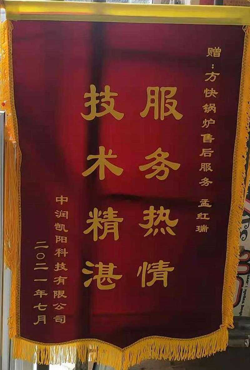 7月份孟紅瑞(北(běi)京中潤凱陽).jpg 7月份孟紅(hóng)瑞(北京中潤凱陽).jpg