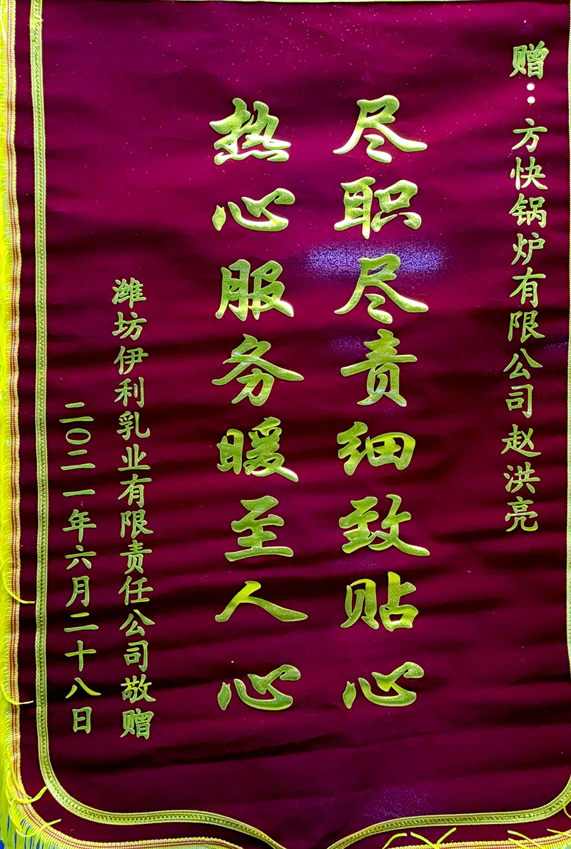 7月趙(zhào)洪亮(濰坊伊利).jpg 7月趙洪(hóng)亮(濰坊伊利).jpg