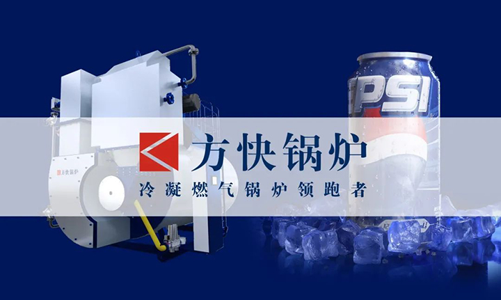 蘑菇传媒视频鍋(guō)爐(lú)與百事可樂.jpg 蘑菇传媒视频鍋爐與百事可樂.jpg