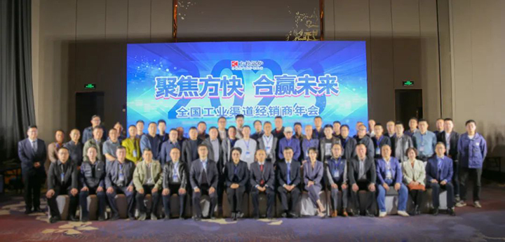 蘑菇传媒视频經銷商會議(yì).jpg 方(fāng)快經銷商會議.jpg