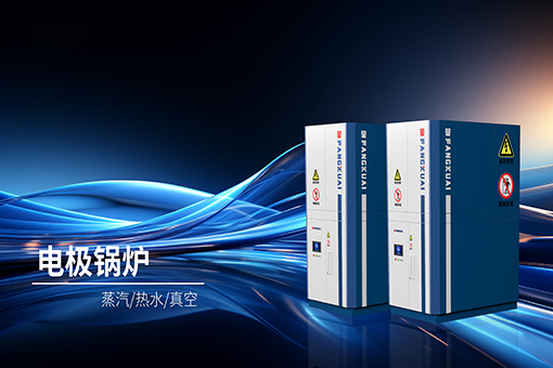 高壓(yā)電極鍋爐(lú).jpg 高壓電極鍋爐(lú).jpg