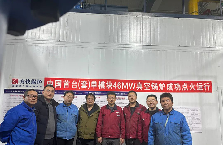 46MW真空鍋爐(lú).jpg 46MW真空鍋爐.jpg